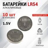 Батарейка GP Alkaline 189FRA-2C10, типоразмер LR54, 1 шт