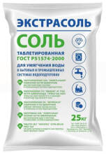 Таблетированная соль ЭКСТРАСОЛЬ 25кг