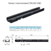 Канал водоотводный КВ 145х60 DN100 пластиковый Gidrogroup