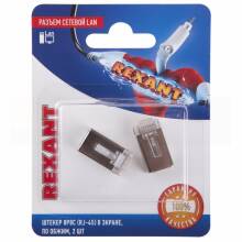 Разъем сетевой LAN на кабель, штекер 8Р8С (Rj-45), под обжим, в экране, (2шт.)  REXANT