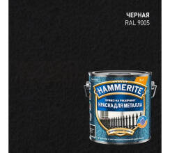 Краска для металлических поверхностей Hammerite молотковая черная 2л