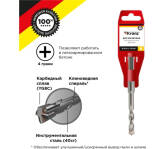 Бур по бетону 8x110x50мм, крестовая пластина, SDS PLUS KRANZ