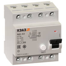 Выключатель дифференциального тока (УЗО) КЭАЗ ВД1-63-4450-АС-УХЛ4 3P+N 50А 300мА