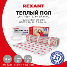 Теплый пол, нагревательный мат REXANT Classic RNX-14-2100, двухжильный, с экраном, площадь 14 м², 0.