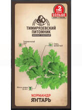 Семена Кориандр 