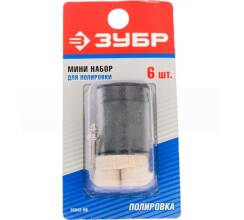 Мини-набор ЗУБР: Круг полир фетр 12,5x9 мм 2шт,25х6, тв фетр 10х19 мм,оправка d3,2,L38мм,полир паста