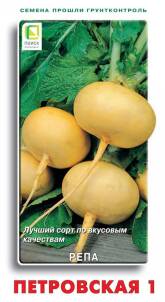 Семена Поиск Репа Петровская 1, 1г