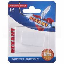Переходник сетевой LAN, (гнездо 8Р8С (Rj-45) - гнездо 8Р8С (Rj-45))  REXANT