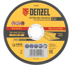 Круг отрезной по металлу, 125 х 0,8 х 22.2 мм Denzel