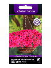 Семена цветов Петуния Ампельная F1 Изи Вейв Роузи Дон Поиск Семена Профи, 5 шт