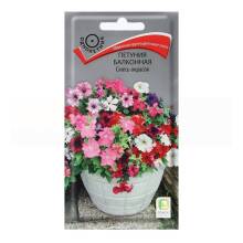 Семена цветов Петуния Балконная Смесь красок 0,1г. Поиск