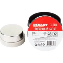 Неодимовый магнит диск 45х15мм сцепление 65 Кг Rexant