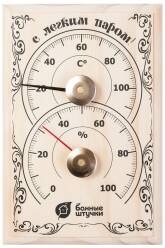 Термометр с гигрометром Банная станция 18х12х2,5 см для бани и сауны