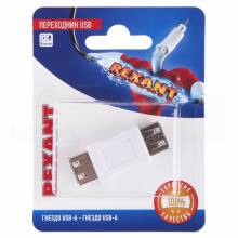 Переходник USB (гнездо USB-A - гнездо USB-А), (1шт.)  REXANT