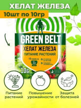 Удобрение Хелат железа 10гр