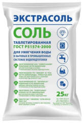 Таблетированная соль ЭКСТРАСОЛЬ 25кг