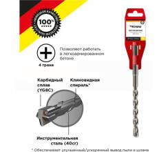 Бур по бетону 10x160x100мм, крестовая пластина, SDS PLUS KRANZ