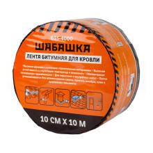 Лента кровельная битумная Шабашка, 10 х 10 м, красная