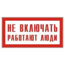 Плакат 200х100мм 
