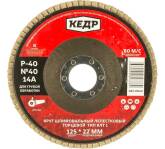 Круг лепестковый торцевой 