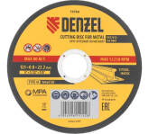 Круг отрезной по металлу, 125 х 0,8 х 22.2 мм Denzel