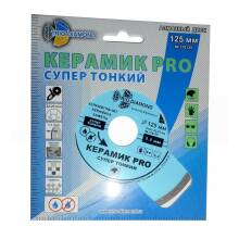 Диск алмазный отрезной 200*25,4 Сплошной ультратонкий hot press