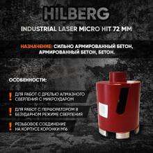 Коронка алмазная 72 мм Hilberg Industrial Laser Micro Hit HI825