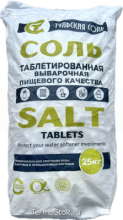 Таблетированная ТУЛЬСКАЯ соль 25кг