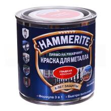 Краска для металлических поверхностей Hammerite глянцевая красная 0,75л