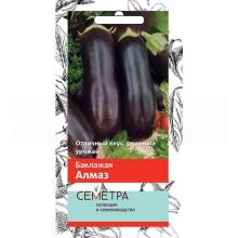 Семена Баклажан Алмаз Семетра, 0,25 г
