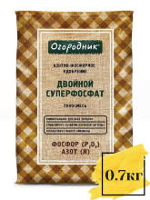 Суперфосфат двойной 0,7 кг (гранул.) 