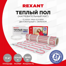 Теплый пол, нагревательный мат REXANT Classic RNX-11-1650, двухжильный, с экраном, площадь 11 м², 0.
