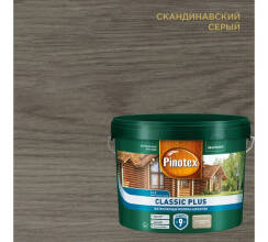 Пропитка для дерева Pinotex Classic Plus 3 в 1 скандинавский серый 9л