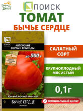 Семена томат 