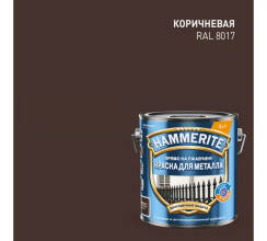 Краска для металлических поверхностей Hammerite глянцевая коричневая 2л