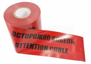 Лента сигнальная 