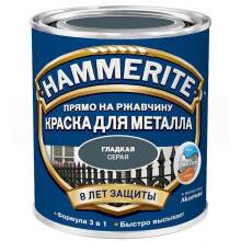 Краска для металлических поверхностей Hammerite глянцевая серая 0,25л