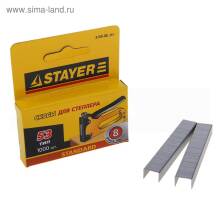 Скобы тип 53, 8 мм, закаленные, STAYER 