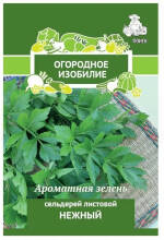Семена Сельдерей листовой 