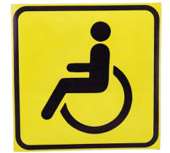 Наклейка  автомобильная 