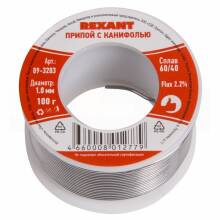 Припой с канифолью  100 гр. 1.0 мм (Sn60 Pb40 Flux 2.2%)  REXANT