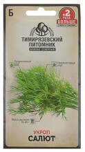 Семена Укроп Салют Тимирязевский питомник, 6г