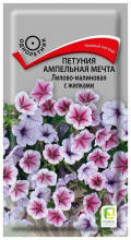 Семена цветов Петуния Ампельная Мечта Лилово-малиновая с жилками Поиск, 5 шт