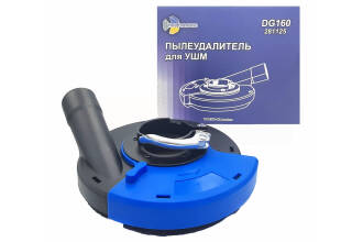 Пылеудалитель на УШМ для шлифовальных работ DG160