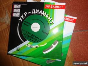 Диск алмазный 125мм
