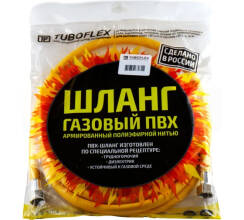 Шланг газовый Tuboflex ПВХ жёлтый гайка - гайка 250см