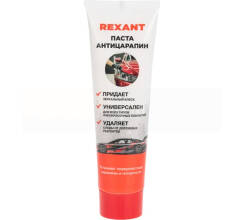 Паста для удаления царапин (антицарапин) 100мл, туба REXANT