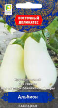 Семена Баклажан Альбион Поиск Восточный деликатес, 0,1 г