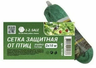 Сетка защитная от птиц 2*10м, яч.1х1см, полиэтилен, зеленая, E1M